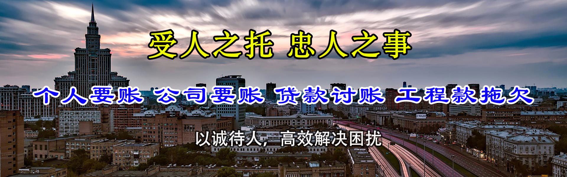 普格讨账公司